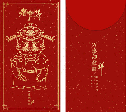 2022虎年國風(fēng)插畫紅包線稿5