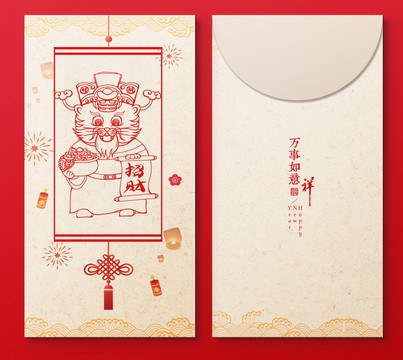 2022年虎年紅包線稿