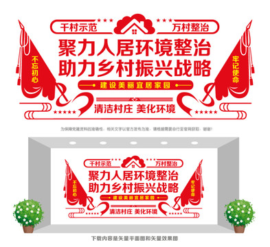 鄉(xiāng)村振興