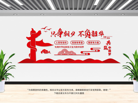 共筑中國(guó)夢(mèng)
