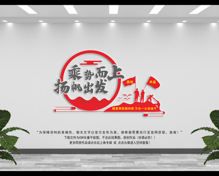 辦公室勵志標語