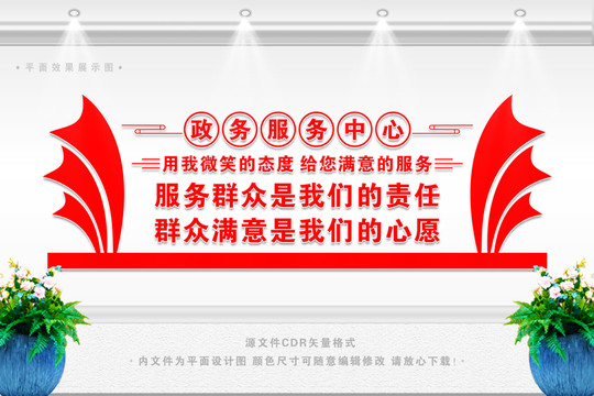 政務(wù)服務(wù)中心