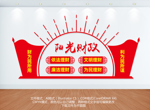 陽(yáng)光財(cái)政