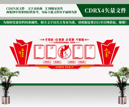 黨史學(xué)習(xí)教育