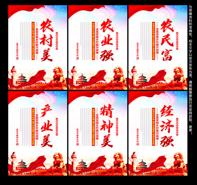 鄉(xiāng)村振興