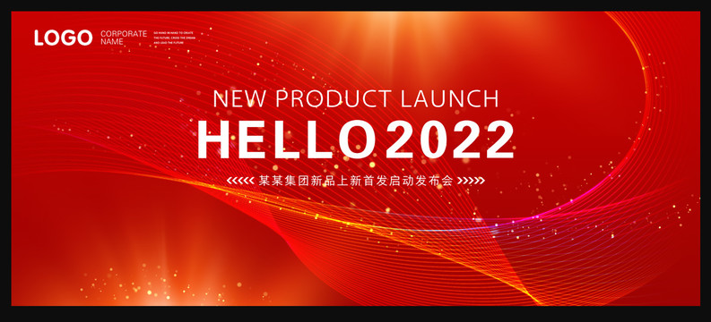 2022海報(bào)