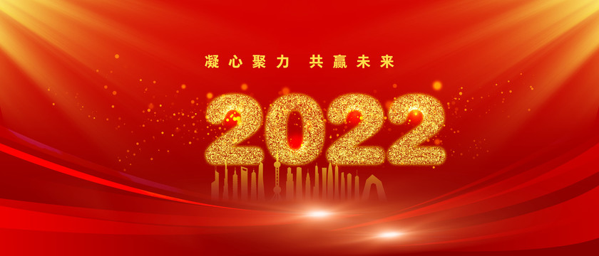 元旦海報