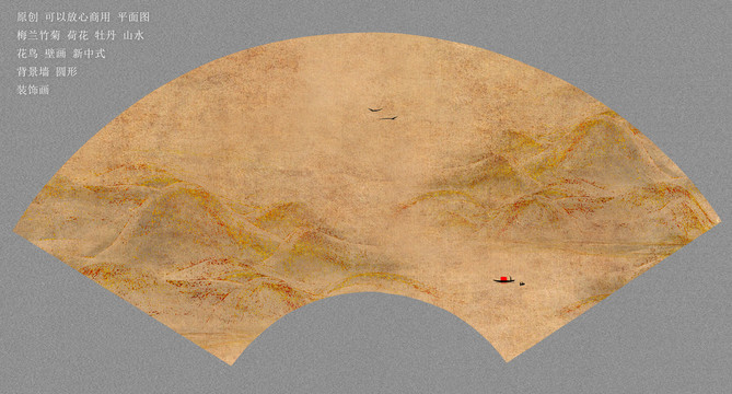 山水扇面畫(huà)