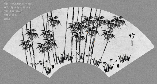 竹報(bào)平安