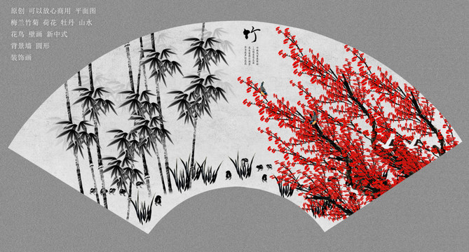 扇面梅蘭竹菊