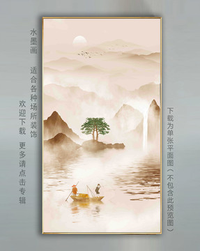 山水圖