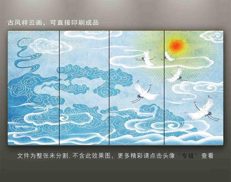 祥云圖