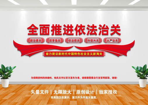 全面推進(jìn)依法治關(guān)