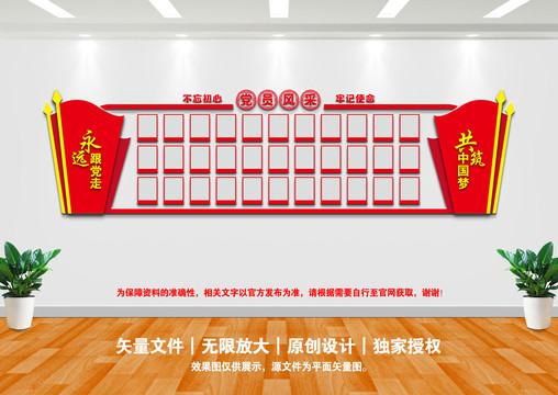 黨員風(fēng)采