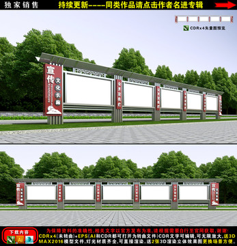 不銹鋼宣傳欄