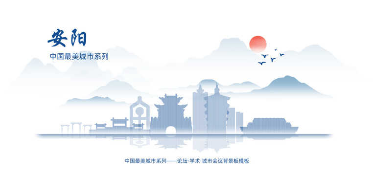安陽(yáng)水墨背景板