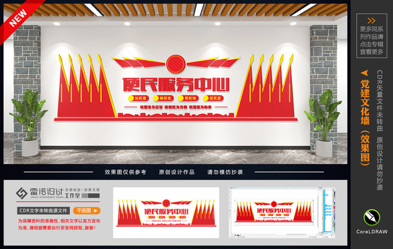 便民服務中心