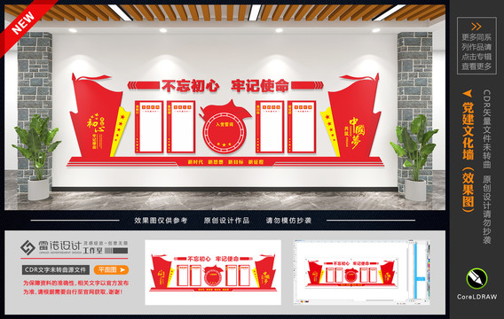黨建