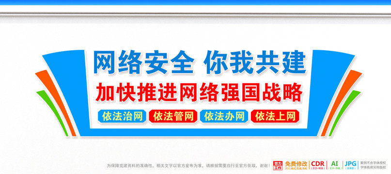 網(wǎng)絡(luò)安全