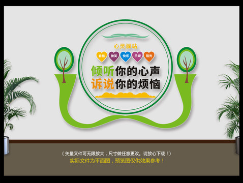心理咨詢