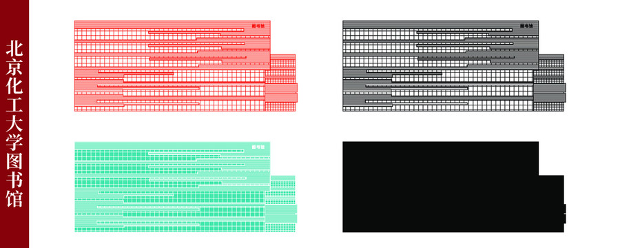北京化工大学图书馆