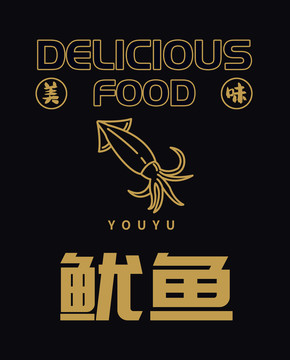 魷魚圖標(biāo)