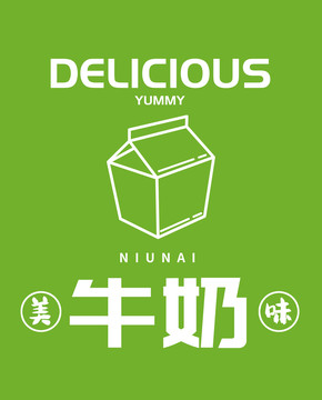 牛奶圖標