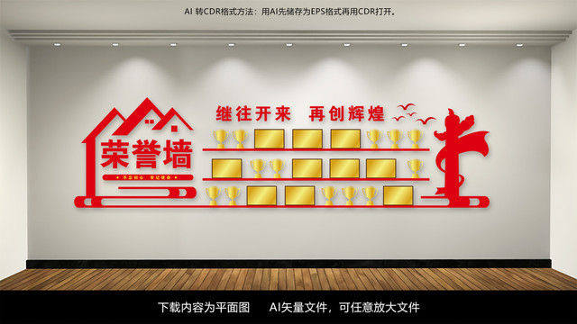 黨員榮譽墻文化墻