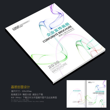 線條畫冊(cè)封面
