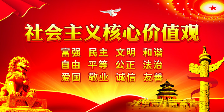 價值觀