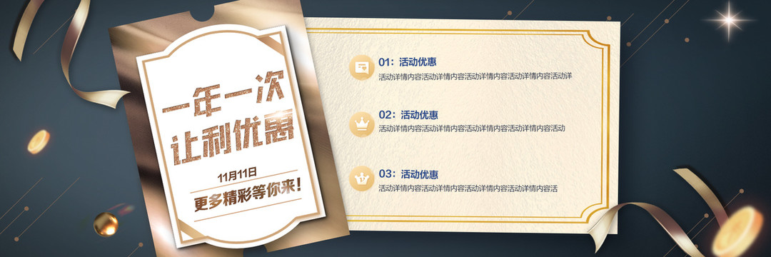 高端簡(jiǎn)潔大氣活動(dòng)banner