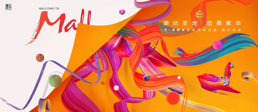商業(yè)地產(chǎn)筆觸肌理