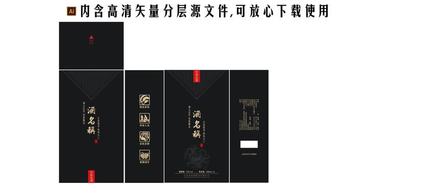 酒盒設(shè)計(jì)