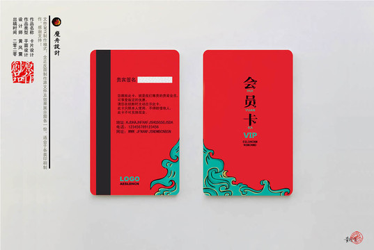 貴賓卡
