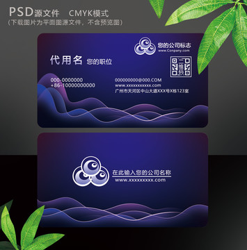 炫酷商务科技名片