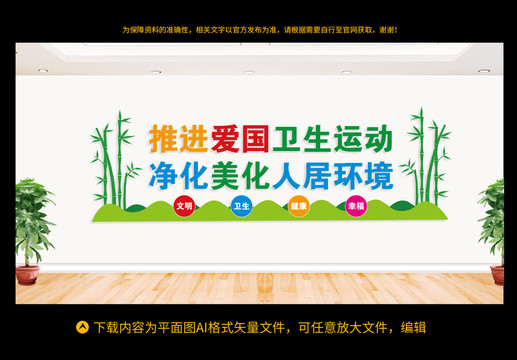 愛(ài)國(guó)衛(wèi)生運(yùn)動(dòng)