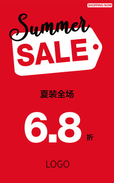 促銷
