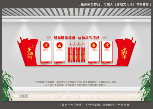 黨風(fēng)廉政建設(shè)