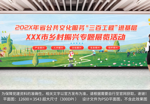 高清鄉(xiāng)村振興活動(dòng)背景