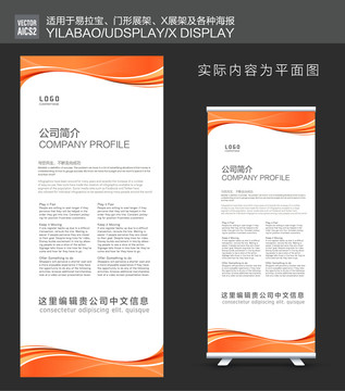 展板設(shè)計