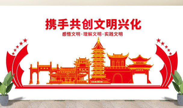 兴化市文化墙展板形象标语宣传栏