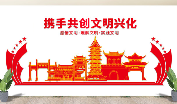 興化市文化墻展板形象標(biāo)語宣傳欄
