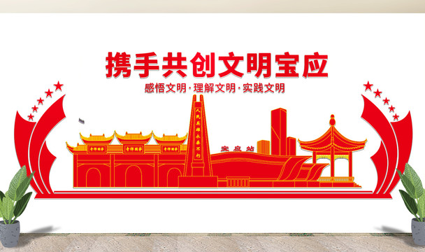 寶應縣文化墻展板形象標語宣傳欄
