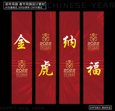 新年吊旗