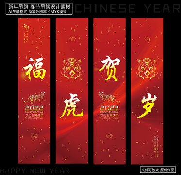 春節(jié)吊旗
