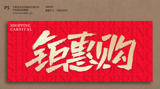 鉅惠購毛筆字雙11雙12