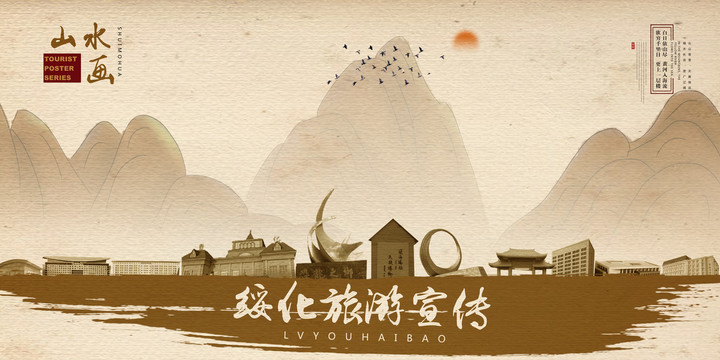 綏化
