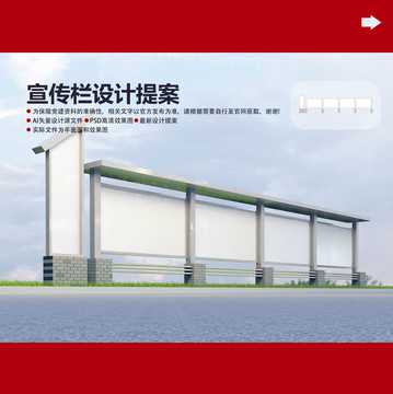 宣傳欄