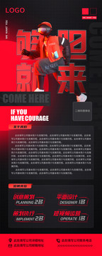招聘易拉寶