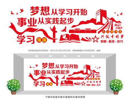 黨建學(xué)習(xí)強(qiáng)國(guó)